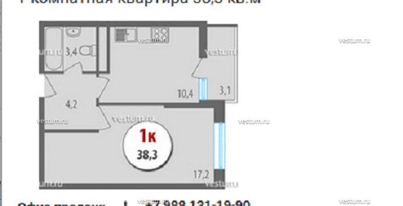 1-комнатная квартира 38.3 м² в ЖК "Лазурный-2", литер 1 планировка квартиры1/7