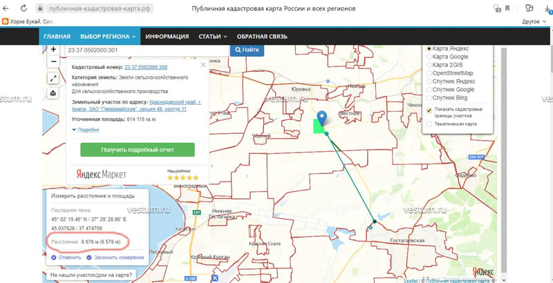 Земельный участок 61.4 га1/3